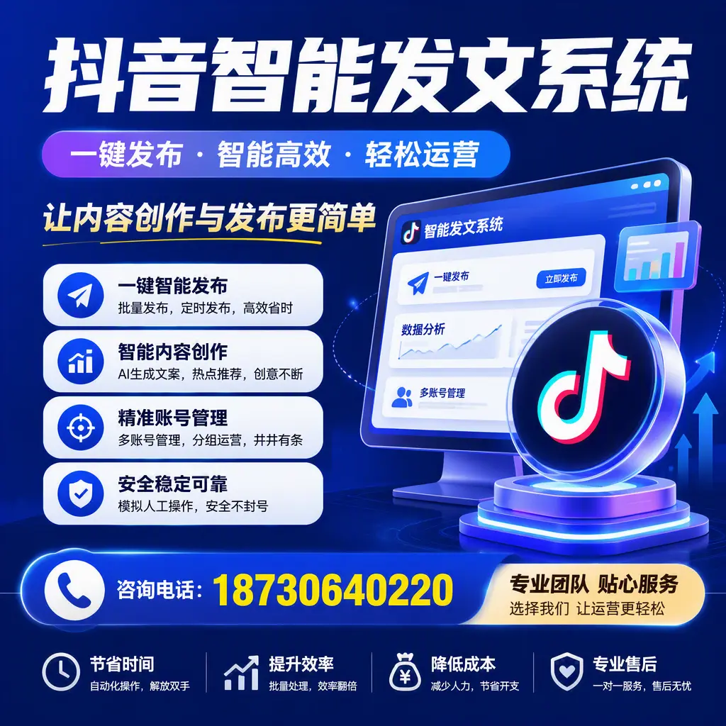 解密抖音智能发文系统：企业在 楚雄 的最佳应用案例